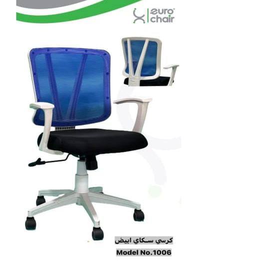 Office chair-ARTCH26